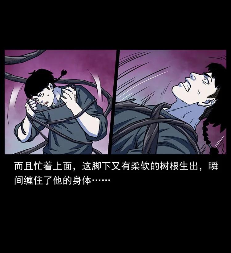 幽冥诡匠 489 劫难一重重 第62页
