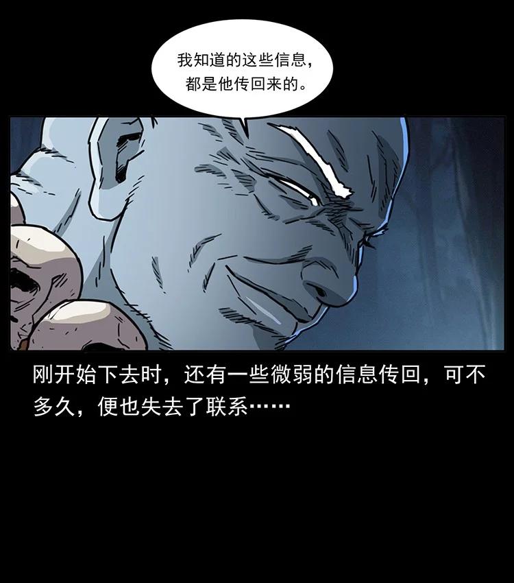 幽冥诡匠 489 劫难一重重 第25页