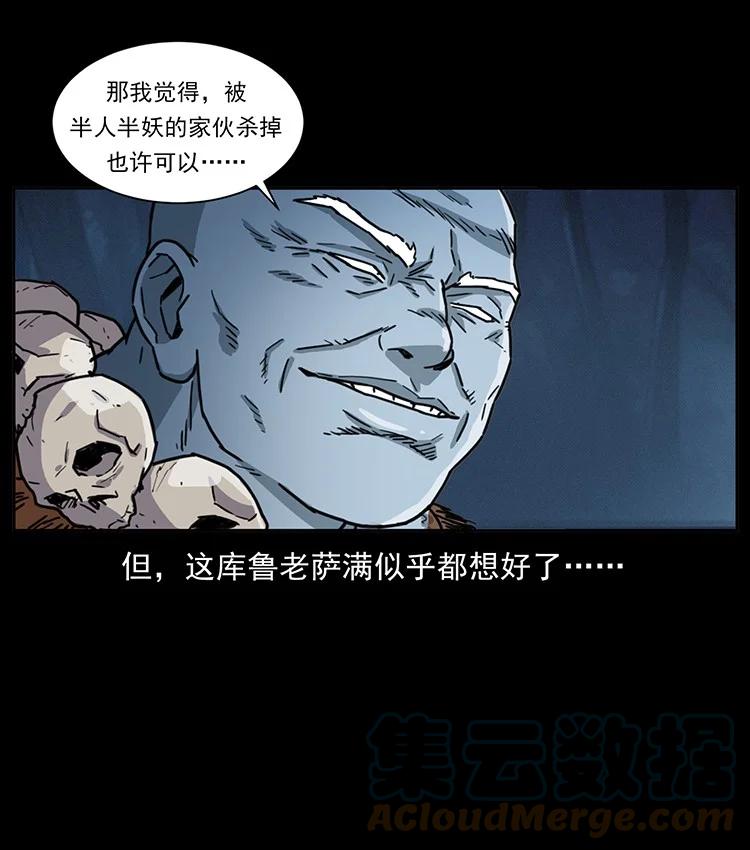 幽冥诡匠 489 劫难一重重 第30页