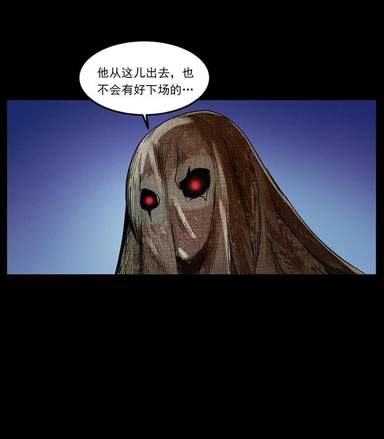 幽冥诡匠 490 黑暗森林 第84页