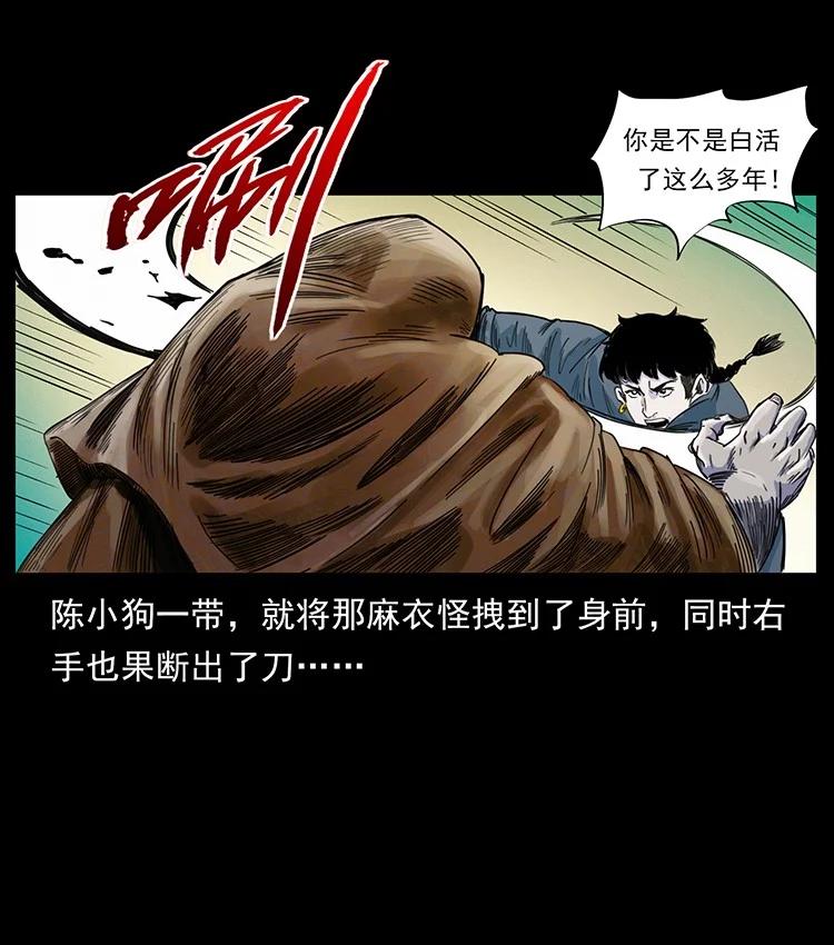 幽冥诡匠 490 黑暗森林 第62页
