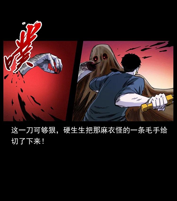幽冥诡匠 490 黑暗森林 第63页