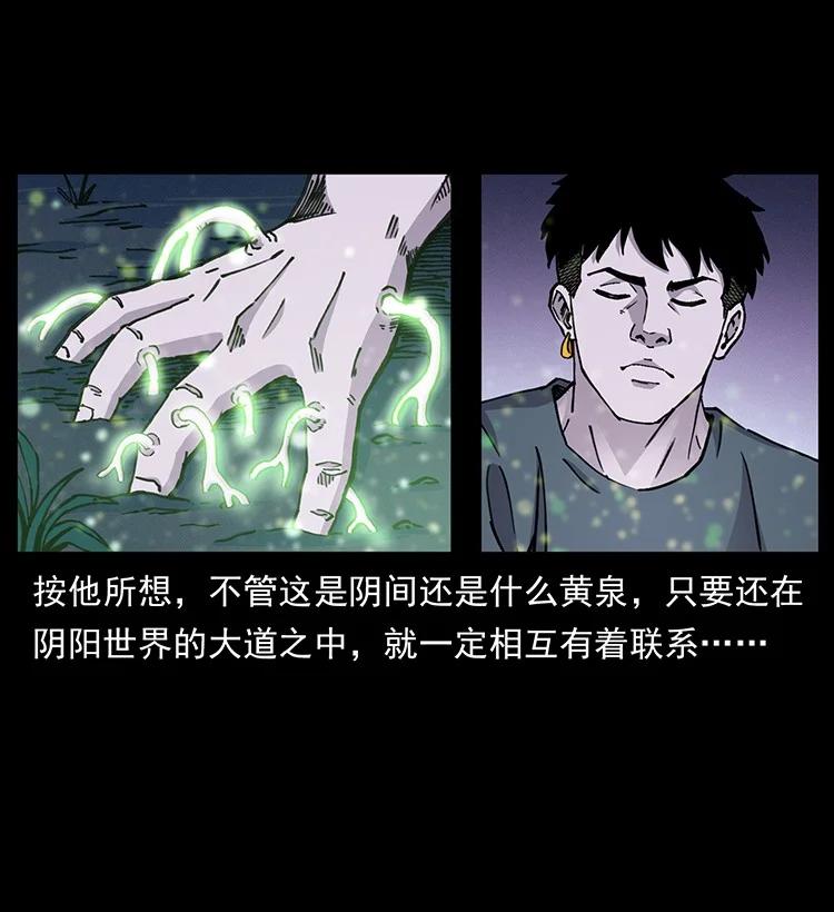 幽冥诡匠 490 黑暗森林 第3页