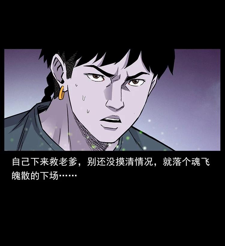 幽冥诡匠 490 黑暗森林 第18页