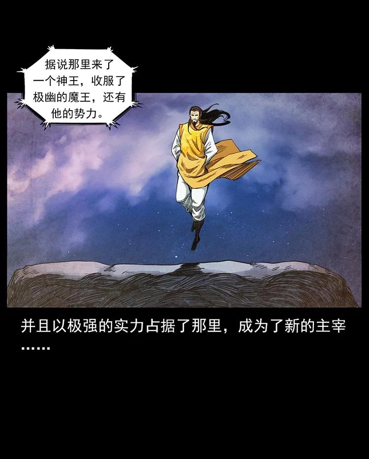 幽冥诡匠 490 黑暗森林 第77页