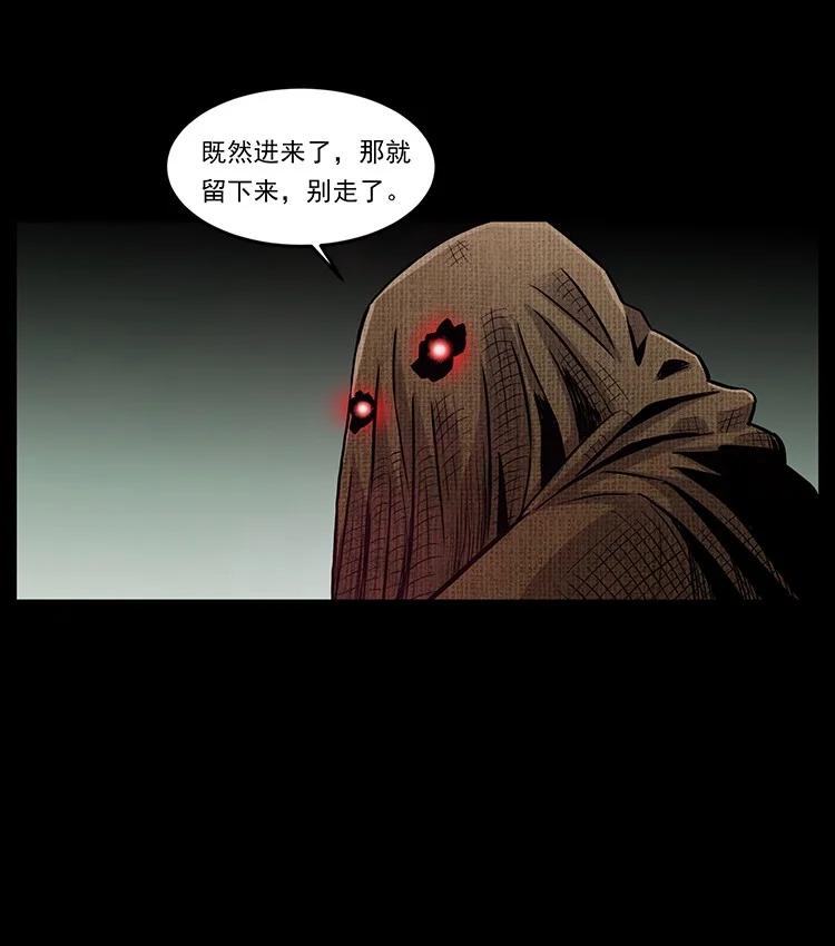 幽冥诡匠 490 黑暗森林 第48页