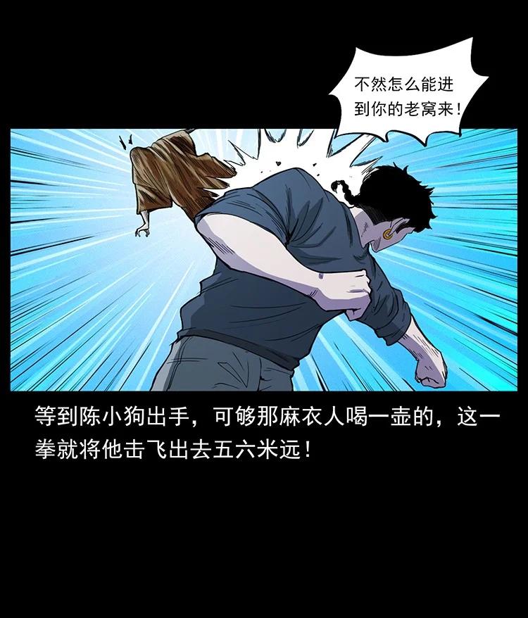 幽冥诡匠 490 黑暗森林 第56页