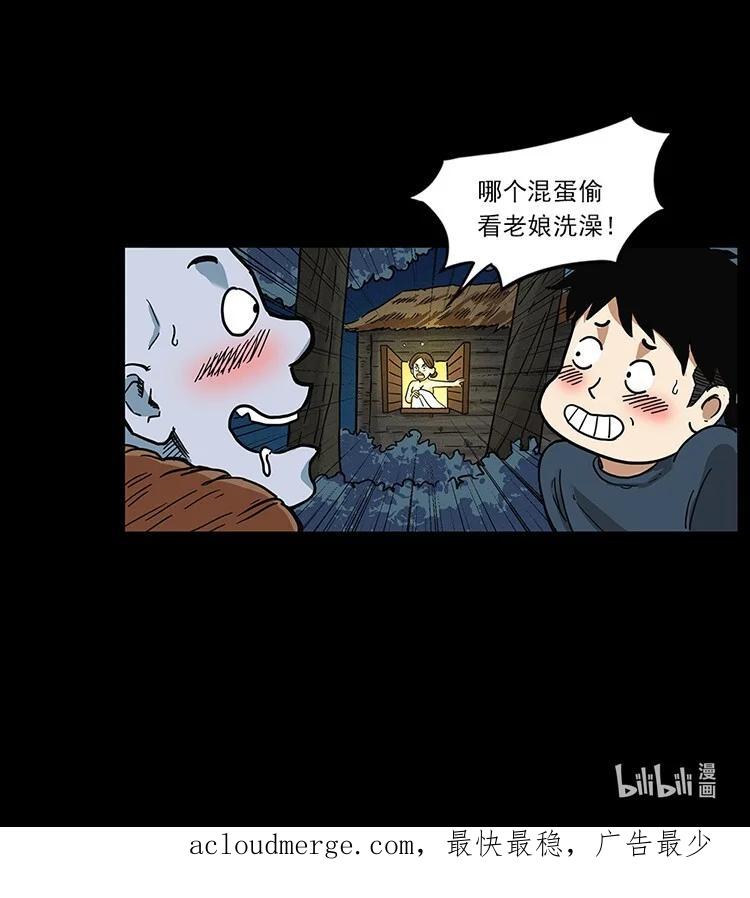 幽冥诡匠 490 黑暗森林 第90页