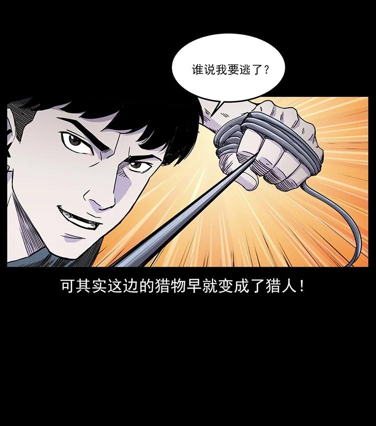 幽冥诡匠 490 黑暗森林 第59页