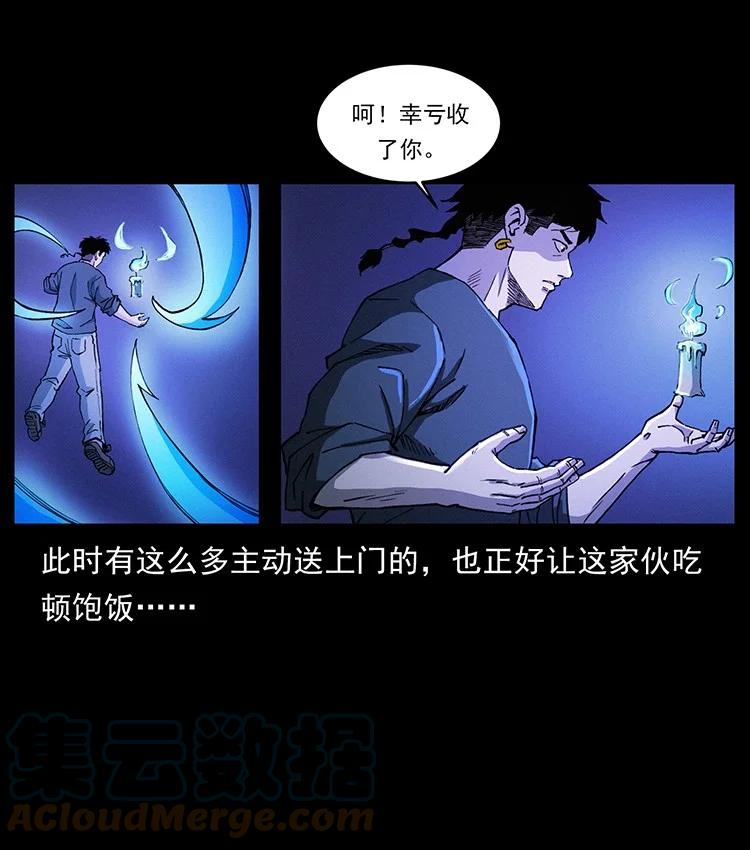 幽冥诡匠 491 硬刚 第22页