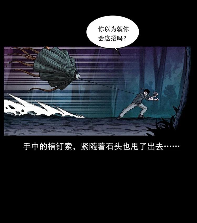 幽冥诡匠 491 硬刚 第50页