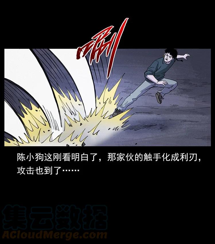 幽冥诡匠 491 硬刚 第43页