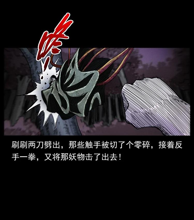 幽冥诡匠 491 硬刚 第38页