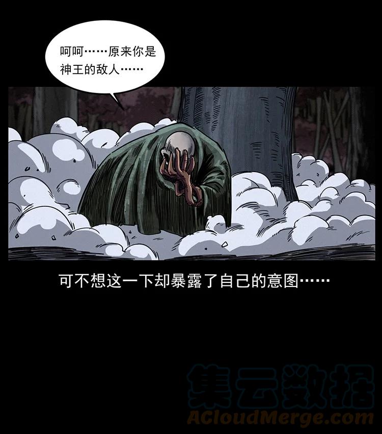 幽冥诡匠 491 硬刚 第40页