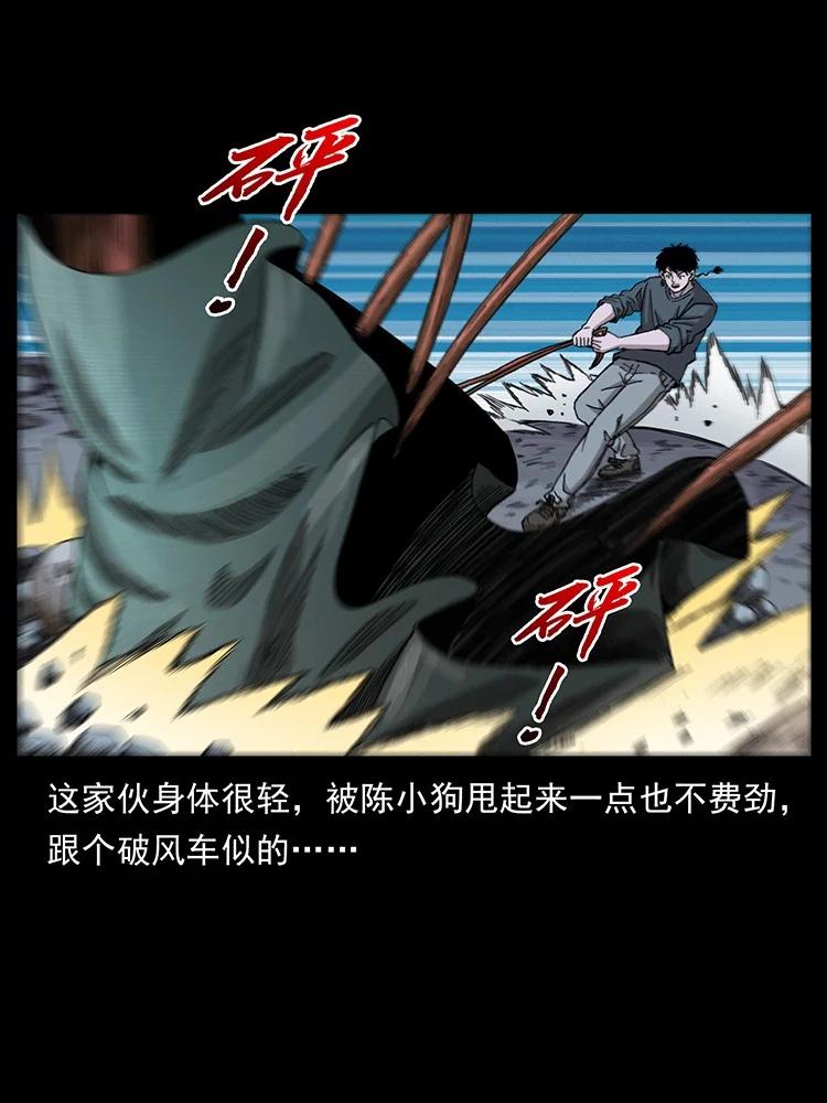 幽冥诡匠 491 硬刚 第56页