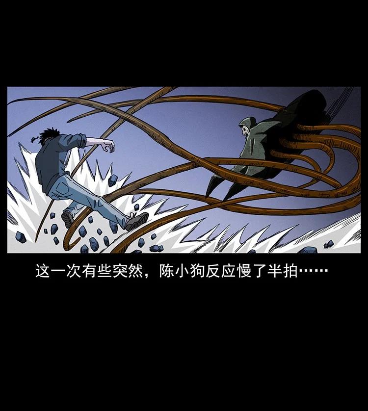 幽冥诡匠 491 硬刚 第32页