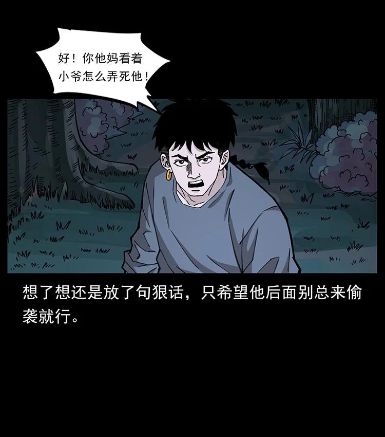 幽冥诡匠 491 硬刚 第69页
