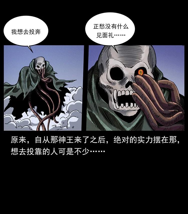 幽冥诡匠 491 硬刚 第41页