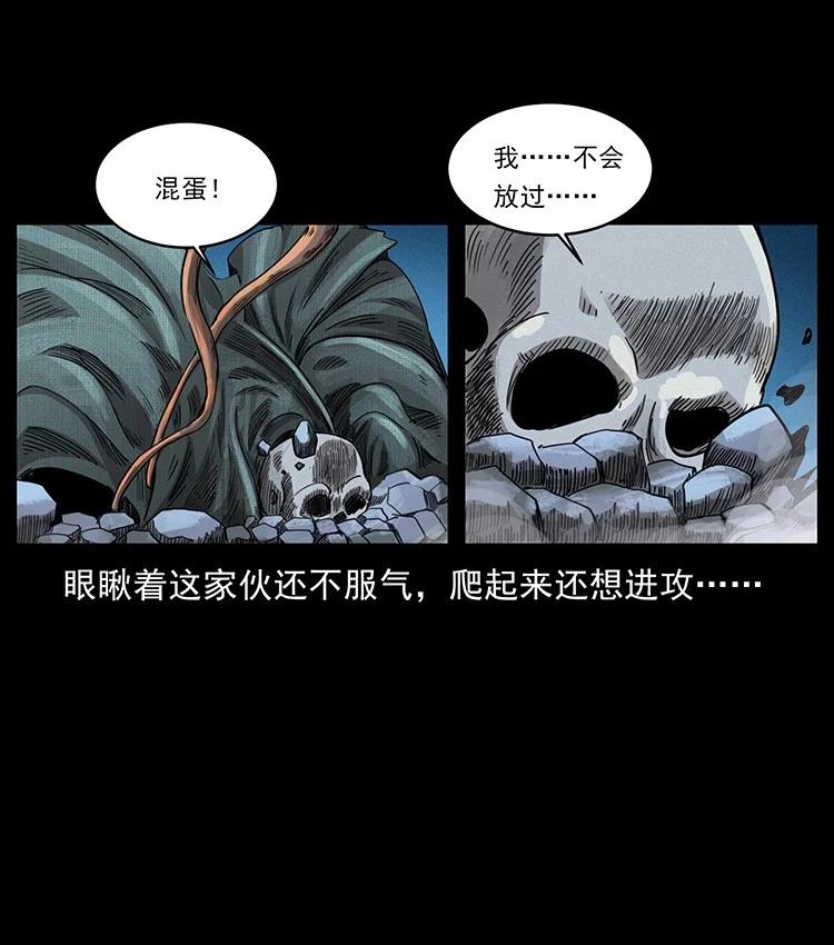 幽冥诡匠 491 硬刚 第54页