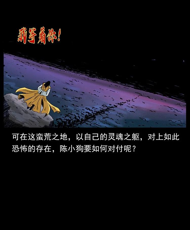 幽冥诡匠 491 硬刚 第87页
