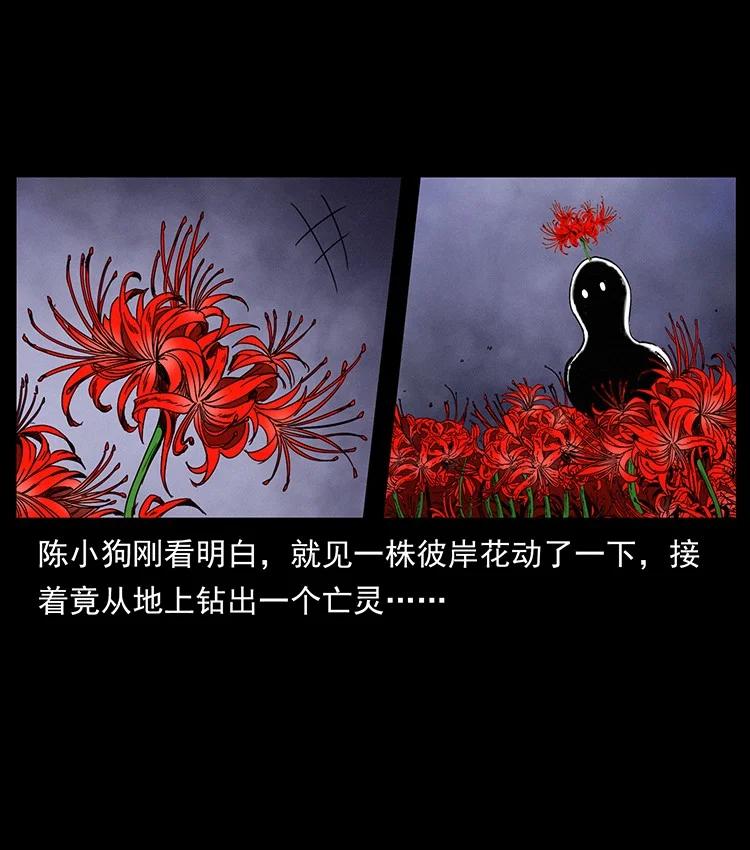 幽冥诡匠 491 硬刚 第9页