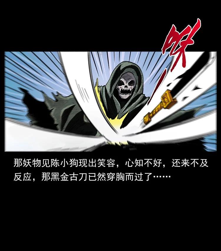 幽冥诡匠 491 硬刚 第36页