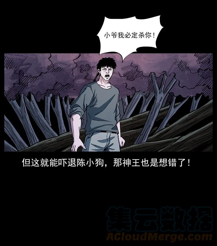幽冥诡匠 491 硬刚 第85页