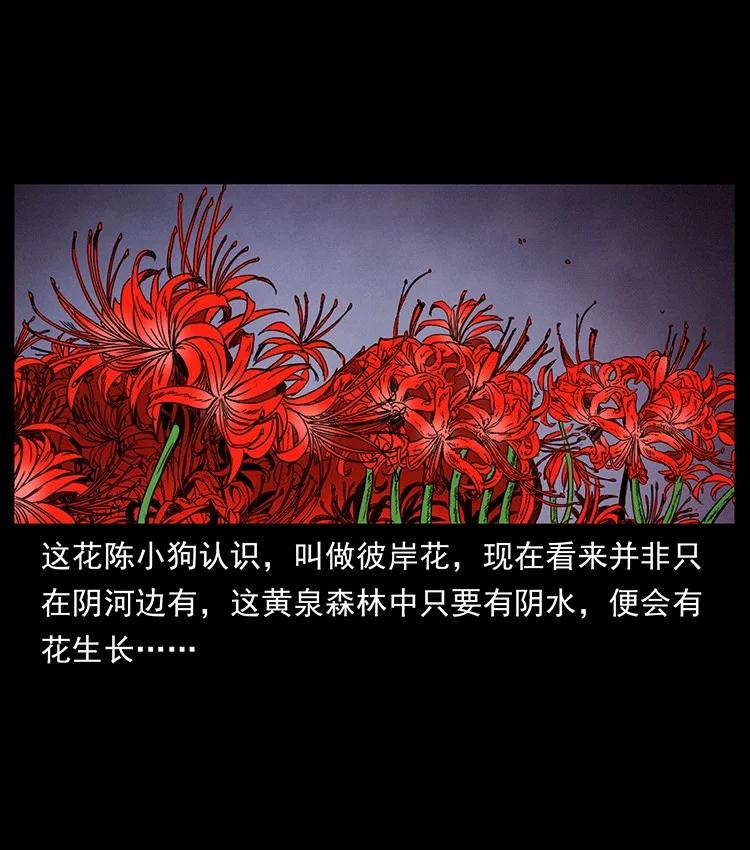 幽冥诡匠 491 硬刚 第8页
