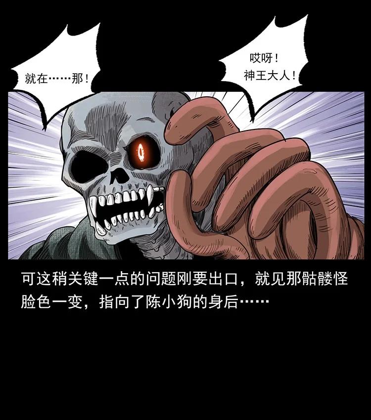 幽冥诡匠 491 硬刚 第63页