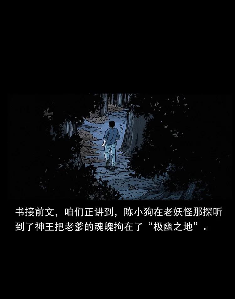 幽冥诡匠 491 硬刚 第2页