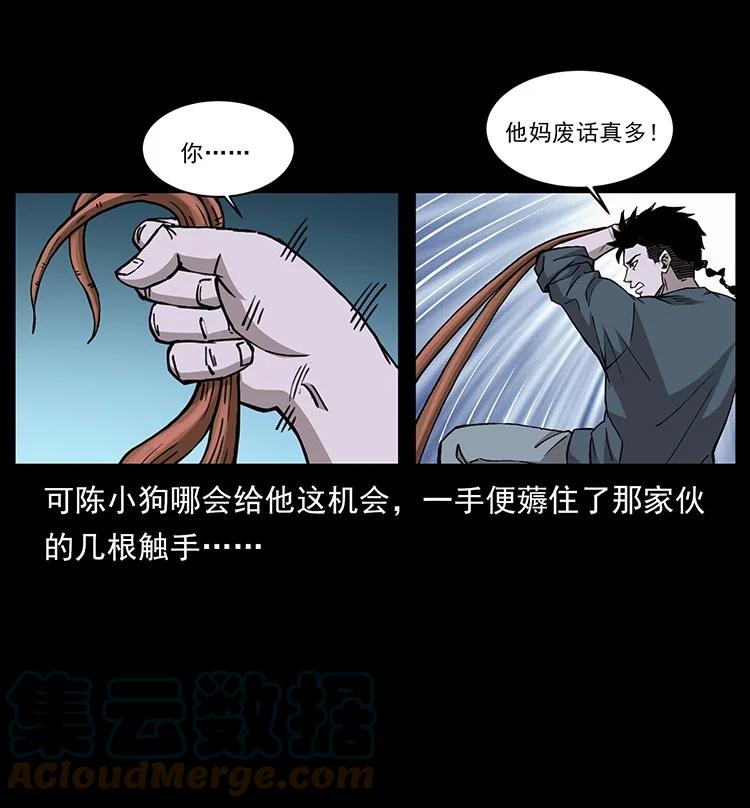幽冥诡匠 491 硬刚 第55页