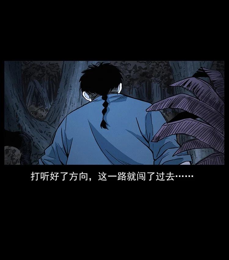 幽冥诡匠 491 硬刚 第3页