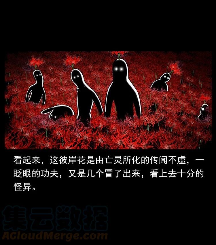 幽冥诡匠 491 硬刚 第10页