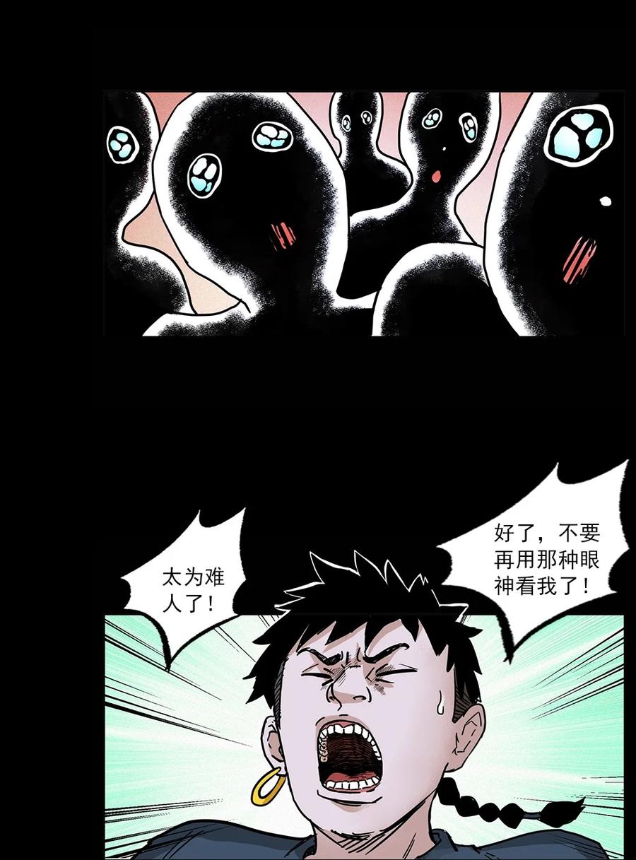 幽冥诡匠 491 硬刚 第89页