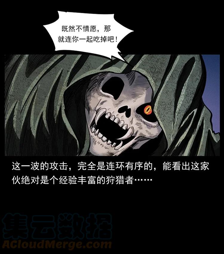 幽冥诡匠 491 硬刚 第34页