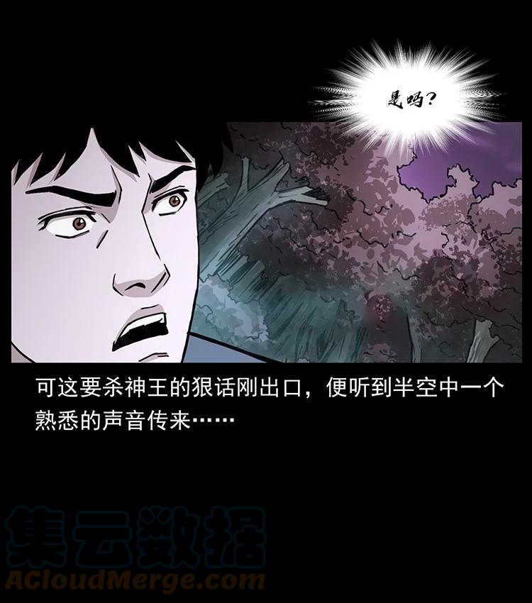 幽冥诡匠 491 硬刚 第70页