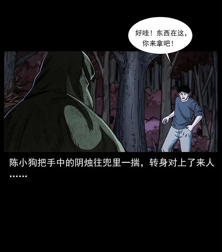 幽冥诡匠 491 硬刚 第26页