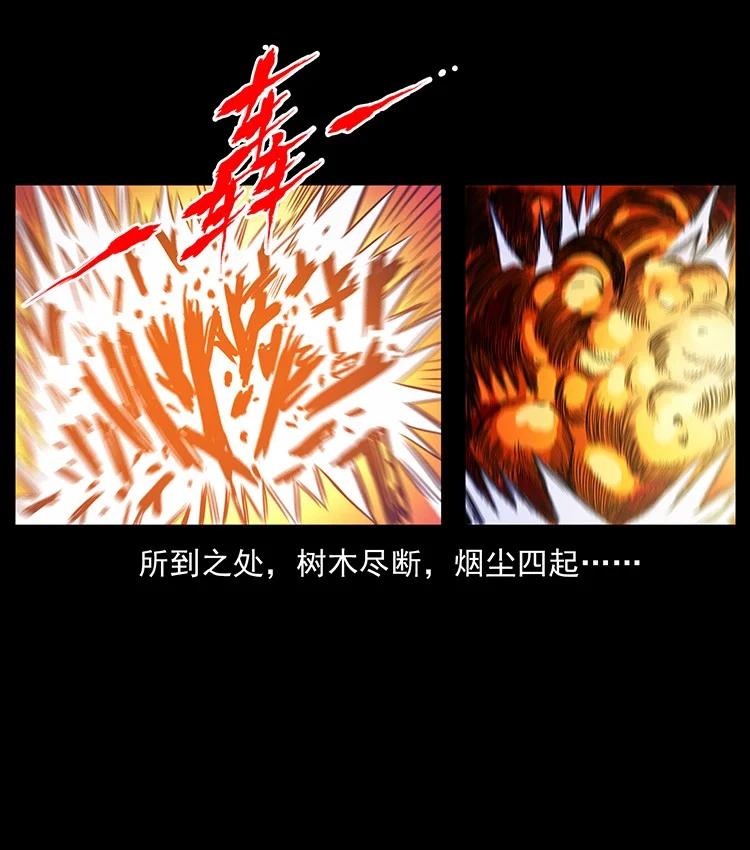 幽冥诡匠 491 硬刚 第77页
