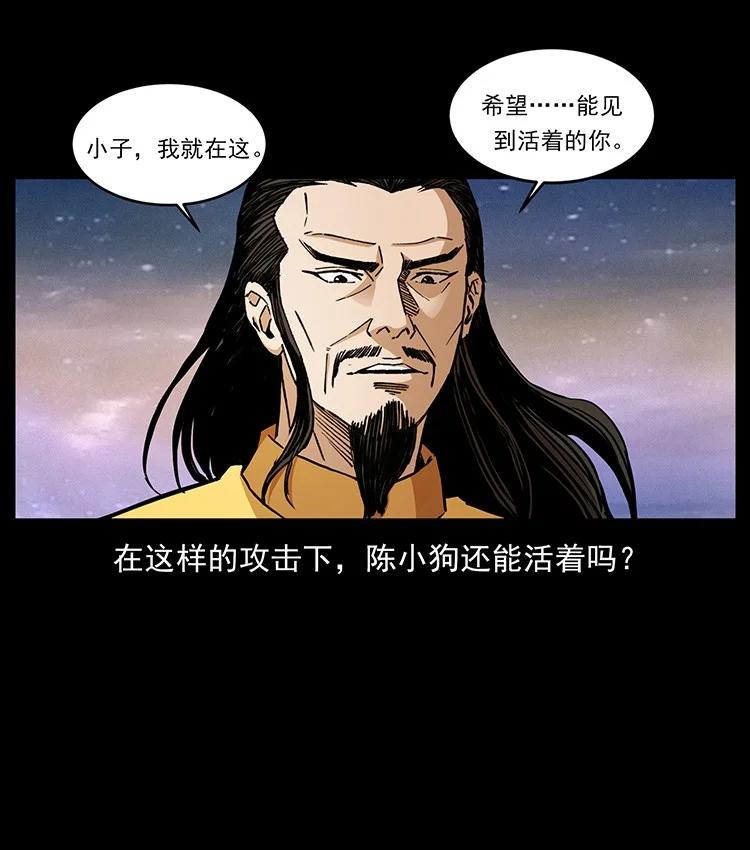 幽冥诡匠 491 硬刚 第80页