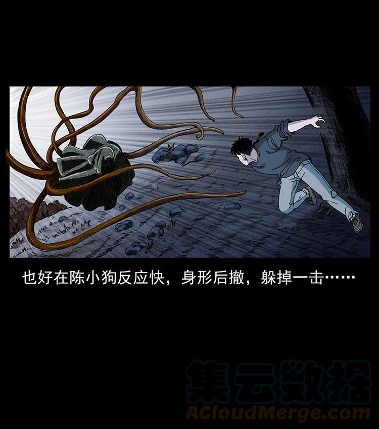 幽冥诡匠 491 硬刚 第28页