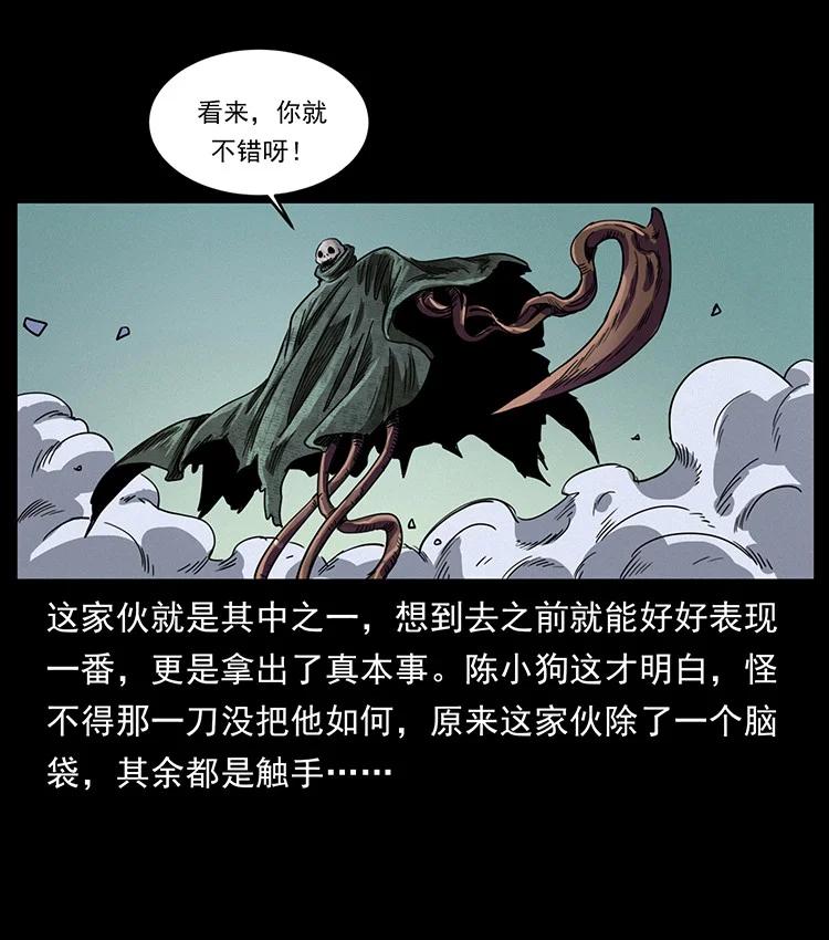 幽冥诡匠 491 硬刚 第42页