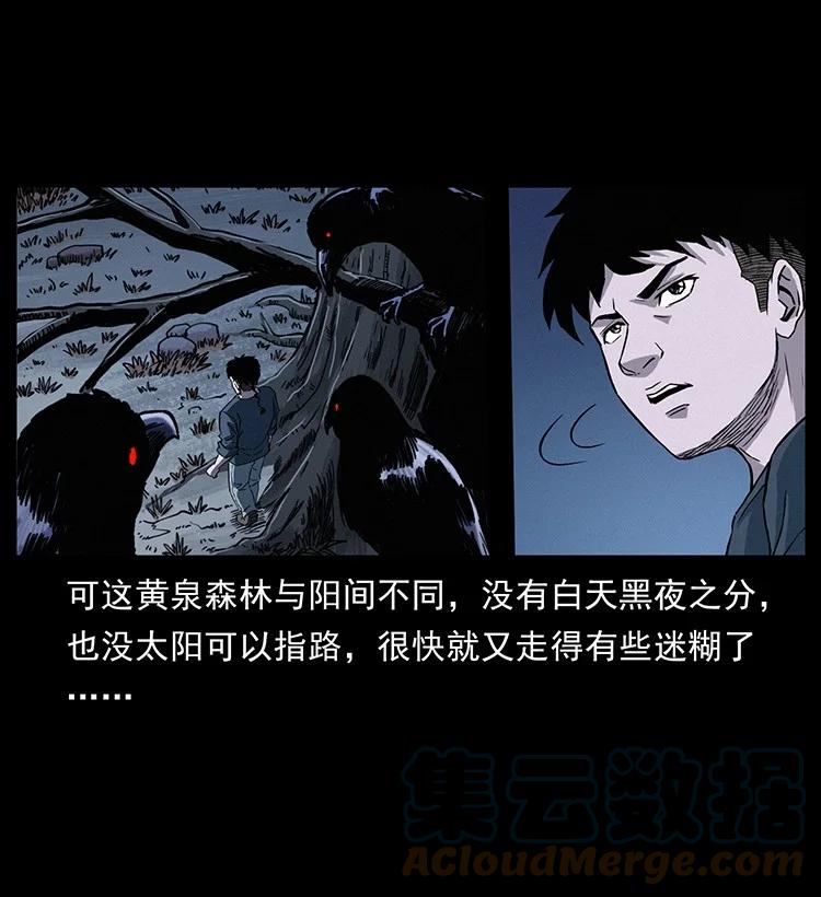 幽冥诡匠 491 硬刚 第4页
