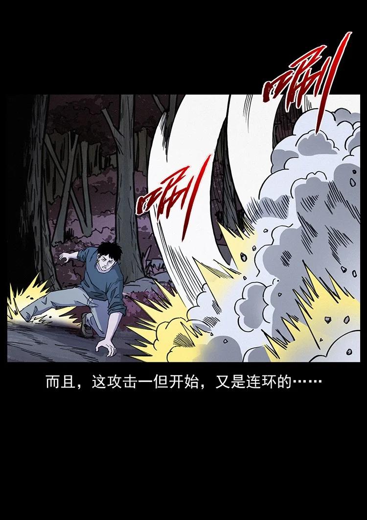 幽冥诡匠 491 硬刚 第44页