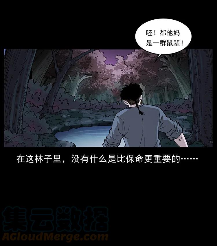 幽冥诡匠 491 硬刚 第67页
