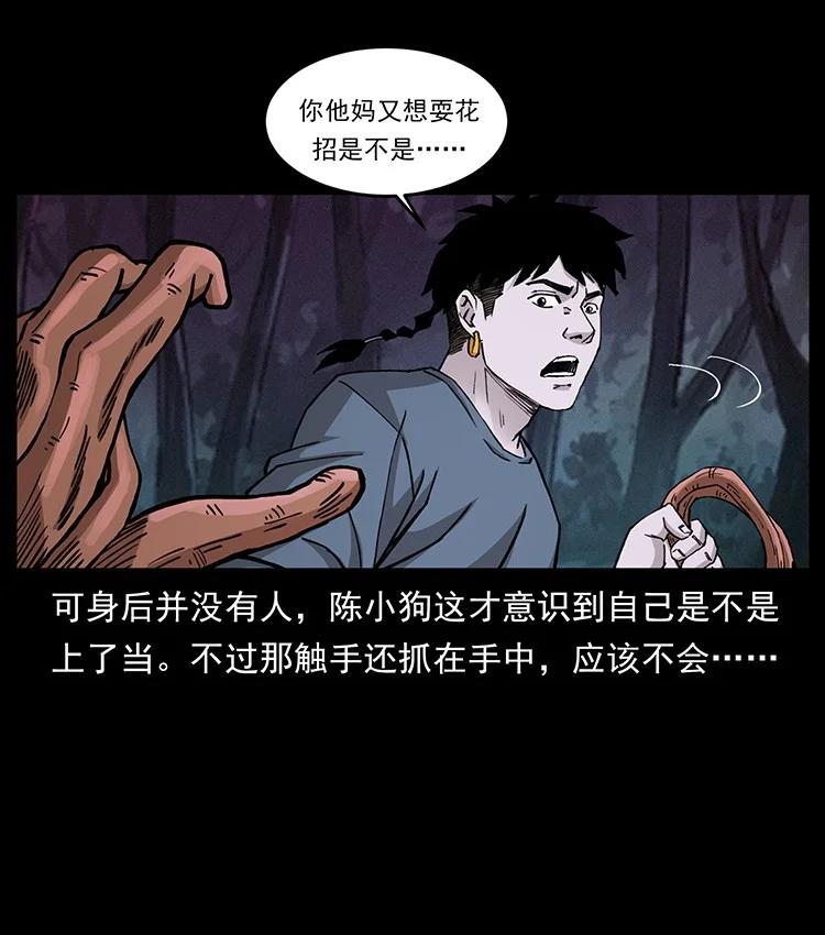幽冥诡匠 491 硬刚 第65页