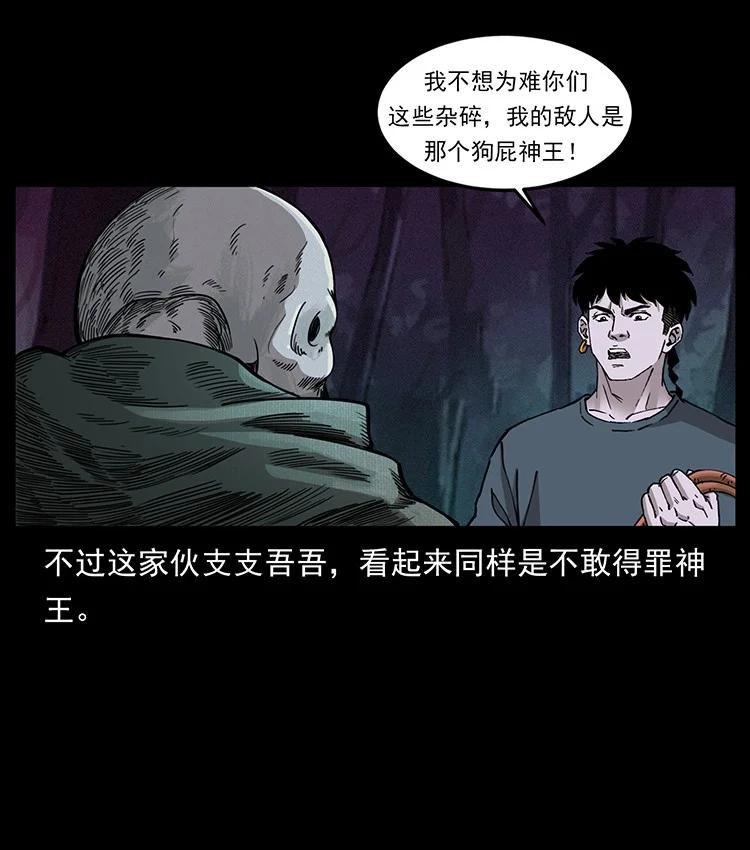 幽冥诡匠 491 硬刚 第60页