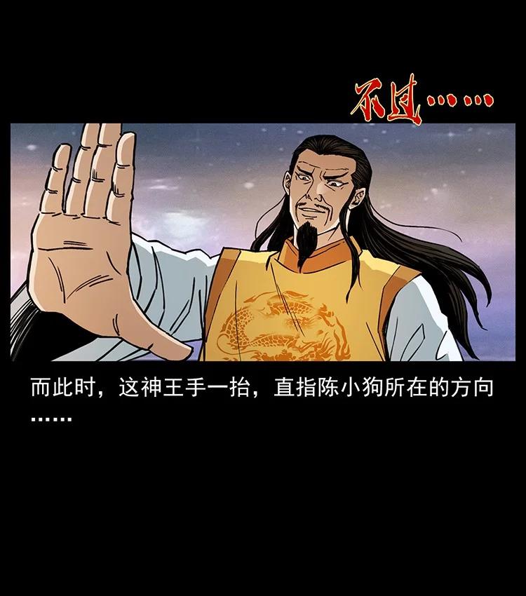 幽冥诡匠 491 硬刚 第74页