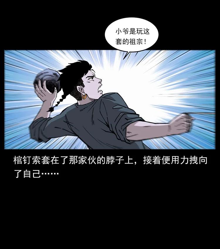 幽冥诡匠 491 硬刚 第51页