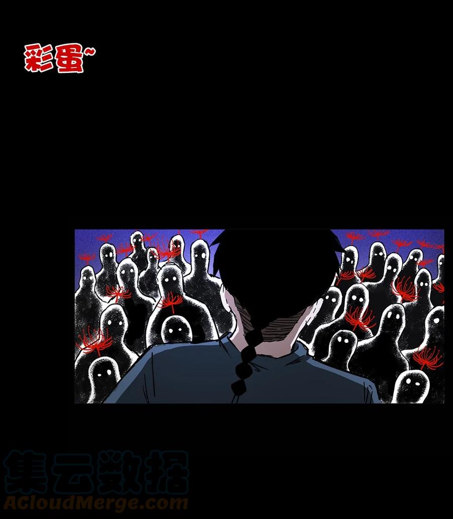 幽冥诡匠 491 硬刚 第88页