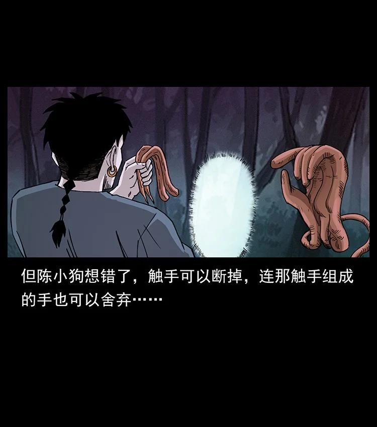幽冥诡匠 491 硬刚 第66页
